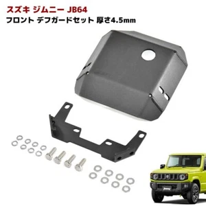 Suzuki Jimny JB64 JB74 Sierra Front Diff Protector Guard Steel Black 4.5mm - Bild 1 von 5