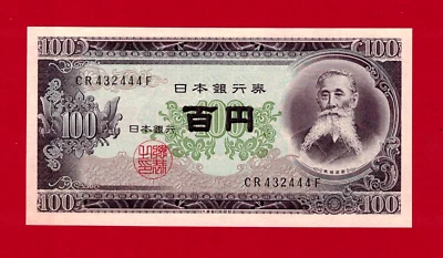 RARE 100 Yen 1953 Japan (NIPON-GINKO) UNC NOTE (P-90) "CR-F"- TAISUKE ITAGAKI - Image 1 of 2