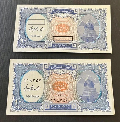 EGYPT 2006 ERROR 10 PIASTRES "NO SERIAL NUMBER  - A.UNC. - Image 1 of 2