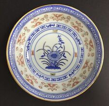 Mazuma *A95 China JingDeZhen 青花玲珑瓷 Rice Eye Grain Flower Porcelain 5.5" Plate