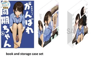 yom ganbare douki chan vol 4 comic book with card and storage case set pre - Picture 1 of 3