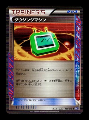 [MP] Dowsing Machine Holo Japanese BW7 Plasma Gale 069/070 R Pokemon B - Image 1 of 2
