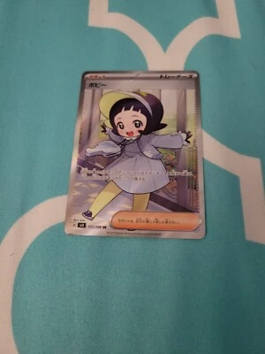 Pokemon Japanese Cards Game Poppy SV3 131/108 SR Ruler Of The Black Flame  - Image 1 of 4