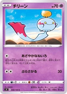 Pokemon Card Chimecho C 048/100 s9 Star Birth Japanese - Picture 1 of 1