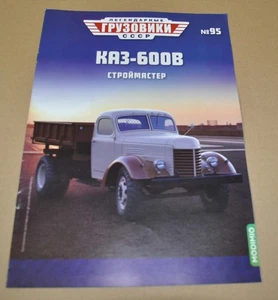 KAZ 600B ZIS-150 Dimp Truck Magazine Russian NO Brochure Prospekt - Picture 1 of 6
