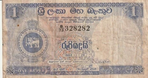 Full set of CEYLON ( SRI LANKA ) 1, 2, 5, 10 RUPEES Old Crest - Picture 1 of 8