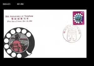 History of Telephone,communication technology,Japan 1965 FDC,Cover - Picture 1 of 1