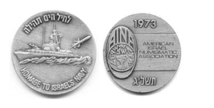 1973 AINA American Israel Numismatic Ass Medal Token "Hommage to Israel's Navy" - Bild 1 von 3