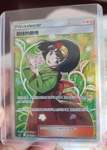 Pokémon TCG Erika's Hospitality 206/184 Rare Holo Supporter Karte Mint Condition - Bild 1 von 2