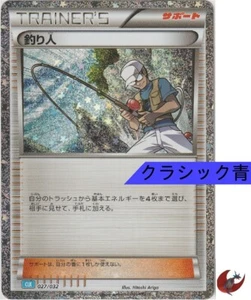 Pokemon card Classic CLK 027/032 Fisherman FOIL Scarlet & Violet Japanese - Picture 1 of 9
