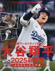 SLUGGER Dec 2025 Shohei Ohtani MLB Japanese Major League Baseball magazine Japan - Foto 1 di 1