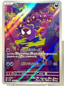 Gastly 080/071 Sv5k: Wild Force Holo arte japonés raro - Imagen 1 de 2