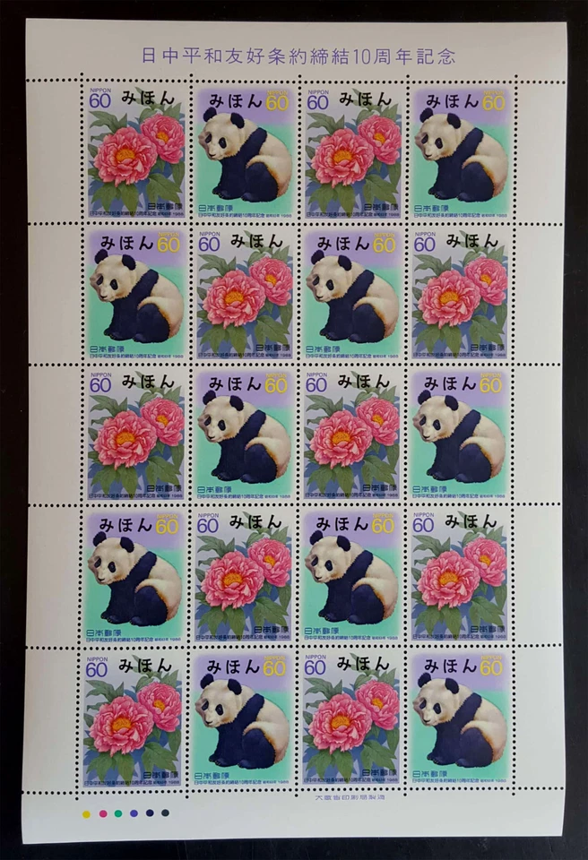 Japan 1988  PANDA +  FLOWERS  (Peony) complete SHEET overprinted "MIHON" - Image 1 of 1