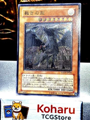 Yugioh Judgment Dragon Ultimate Rare LODT-JP026 NM Vintage - Image 1 of 4
