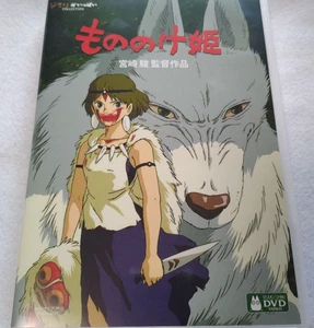 Princess Mononoke DVD From Japan(Used)(Good condition) - Bild 1 von 2