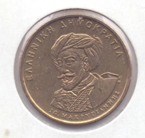 Greece 50 Drachm.1994 Commemorative general Makrygiannis UNC From NEW ROLL{GR42} - Picture 1 of 2