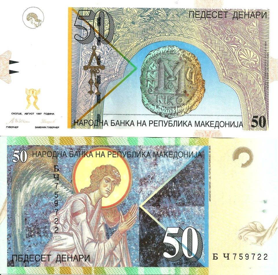Macedonia 50 denars 1997 P-15b UNC - Image 1 of 1