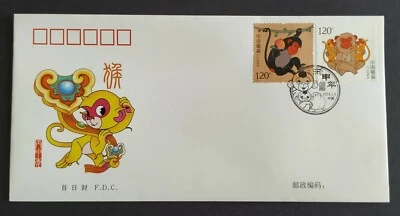 China 2016 Lunar New Year Zodiac Monkey 中国生肖猴年 2v Stamps FDC (offer) - Image 1 of 2