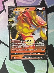 Pokémonkarte japanischer glänzender Stern V s4a Centiskorch V 027/190 RR Holo - - Bild 1 von 2