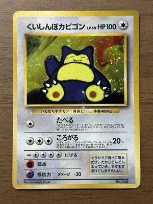 Hungry Snorlax No.143 CD Promo 1998 Japanese Pokemon Card Holo 288 - Image 1 of 4