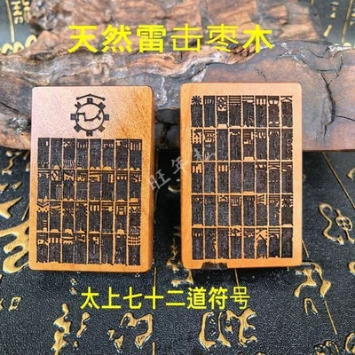 Colgante Amuleto Madera Trueno Taishang Laojun 72 Dao Tallado Madera Zao Bagua 1 pieza Foto 1 de 4