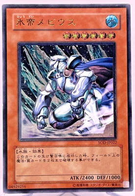 Yugioh  Mobius the Frost Monarch Ultimate Rare  SOD-JP022 Japanese - Image 1 of 4