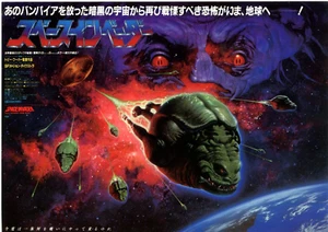 Invasores de Marte - Tobe Hooper Original Japonés Mini Póster Chirashi - Imagen 1 de 3