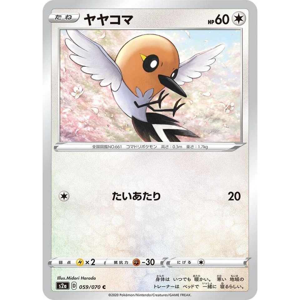 Fletchling 059/070 Explosive Walker s2a 59 59/70 DAA Darkness Ablaze NM Pokemon - Image 1 of 3