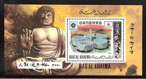 Hoja de recuerdo de sello de Ras Al-Khaimah Khaima 1970 MNH Japón Expo '70 Osaka 366A - Imagen 1 de 1
