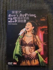 Now's My Prime 25 週年金曲演唱會 Karaoke / Sally Yeh - Now's My Prime 25th Anniversary - Picture 1 of 1