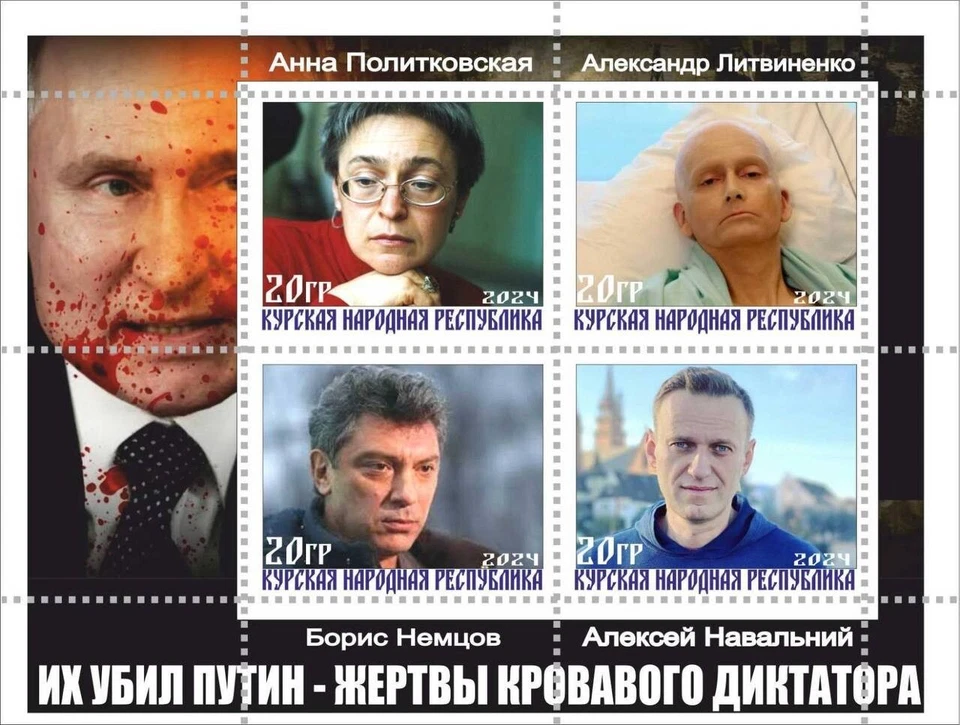 Stamp block Victims killed by Putin Kursk People Republic Ukraine 2024 - Image 1 of 1