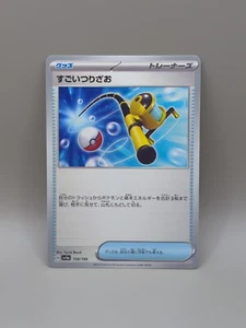 Pokémon Super Rod 158/190 Regular - Shiny Treasure ex - Japanese - Picture 1 of 1