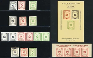 ISRAEL Interim 1948 Nahariya und Siege - nice Locals Collection, Most MNH/** !!! - Picture 1 of 5