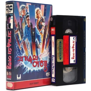 Running Against Time (1990) Korean VHS Rental [NTSC] Korea Time Travel - Picture 1 of 6