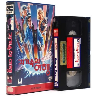 Running Against Time (1990) Korean VHS Rental [NTSC] Korea Time Travel - Image 1 of 4