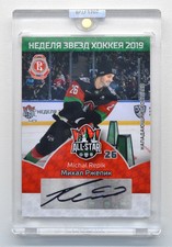 2019 Sereal KHL All-Star Autograph Vityaz Podolsk MICHAL REPIK 5/6