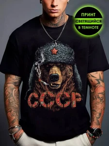 Men's T-shirt Bear USSR Glow In The Dark 93% cotton 21"х29" Manufacturer Russia - Picture 1 of 7