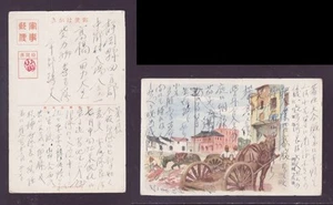 JAPAN WWII Military Military Carriage Horse Jiujiang postcard North China WW2 - Picture 1 of 3