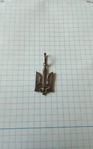 Amulet trident military army of Ukraine Silver - Picture 1 of 8