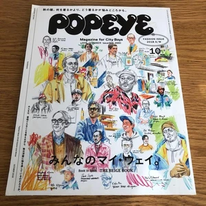 popeye magazine FASHION ISSUE Everyone's My Way. - Imagen 1 de 6