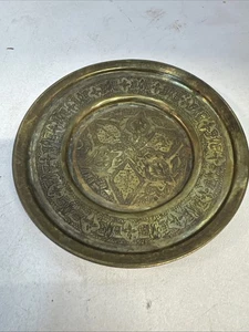 Bandeja de platos vintage islámica persa cobre/plata color 8" hecha a mano - Imagen 1 de 2