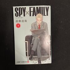 Spy×Family Vol.1 Manga Japanese Version
