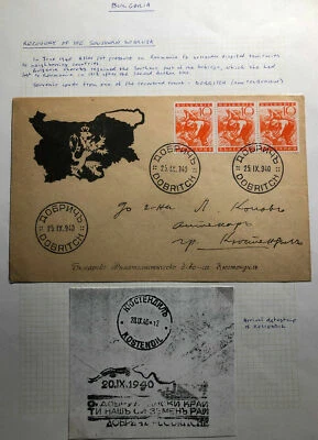 1940 Dobritch Bulgaria First day Souvenir Cover FDC To Kustendil New Territotirs - Image 1 of 3