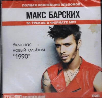 MP 3 RUSSISCH RUSSISCHE Макс Барских  MAX BARSKIH russian русский - Bild 1 von 2
