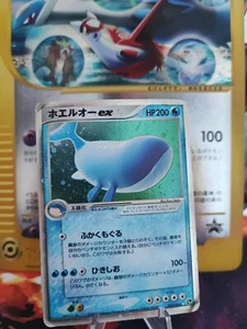Pokemon Karte Card Holo Wailord Ex Ex Sandstorm Sandsturm Japanese LP 1. Edition - Bild 1 von 24