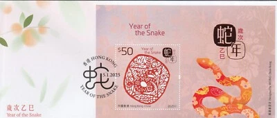 Hong Kong 2025 - Year of the Snake $50 STAMP FDC - LUNAR YEAR MINT - Image 1 of 2
