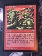 Magic the Gathering MTG Stronghold MOGG INFESTATION Korean