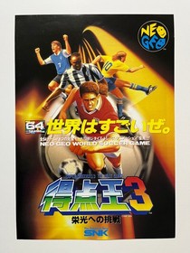 Tokuten Oh 3 (Super Sidekicks 3) SNK Neo Geo AES Flyer Japan