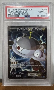 2014 POKEMON JPN XY WILD BLAZE 1ST ED #082 FULL ART/MAGNEZONE EX PSA 10 - Picture 1 of 2