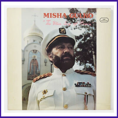 Misha Gulko "The Blue Sky of Russia" 1982 NM Factory Sealed Record. - Image 1 of 2